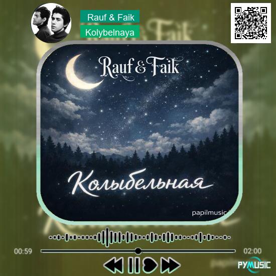 دانلود آهنگ Kolybelnaya Rauf & Faik 2 دانلود آهنگ Kolybelnaya Rauf & Faik